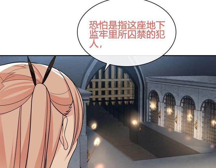 第117话地下大牢？58
