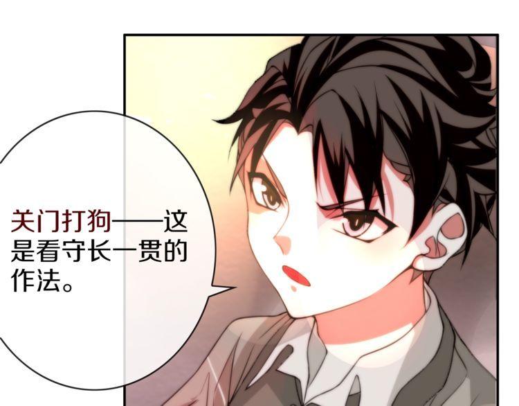 第143话魈门50