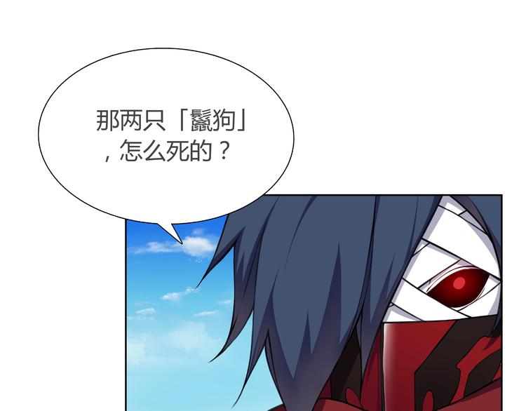 第6话 身体竟然会自我修复！9