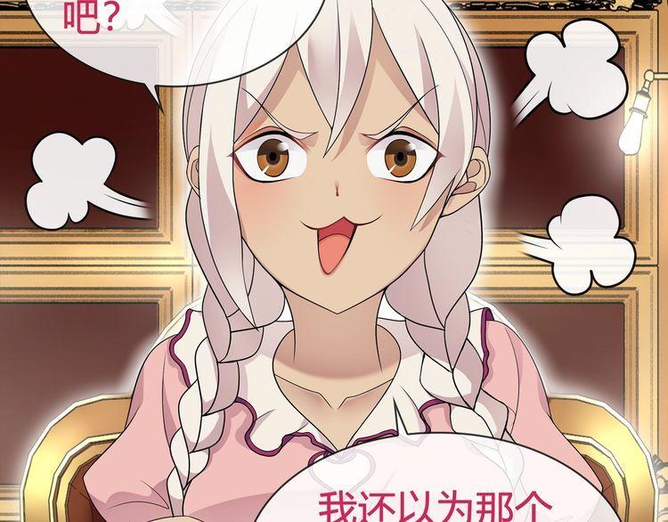 第65话黄金列车上的误会！49