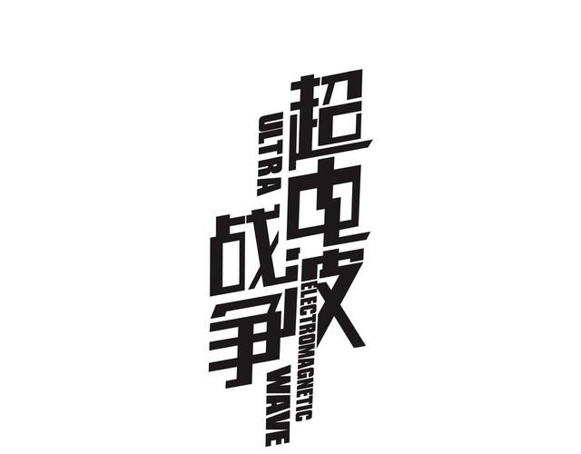 第121话生不如死的滋味！0