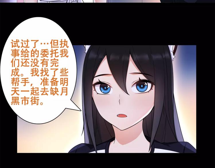 第32话 揭晓真相64