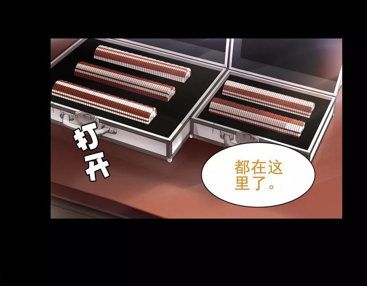 第41话  兑换假货？14