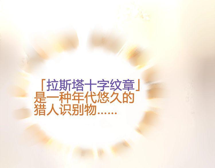 第72话拉斯塔十字纹章37