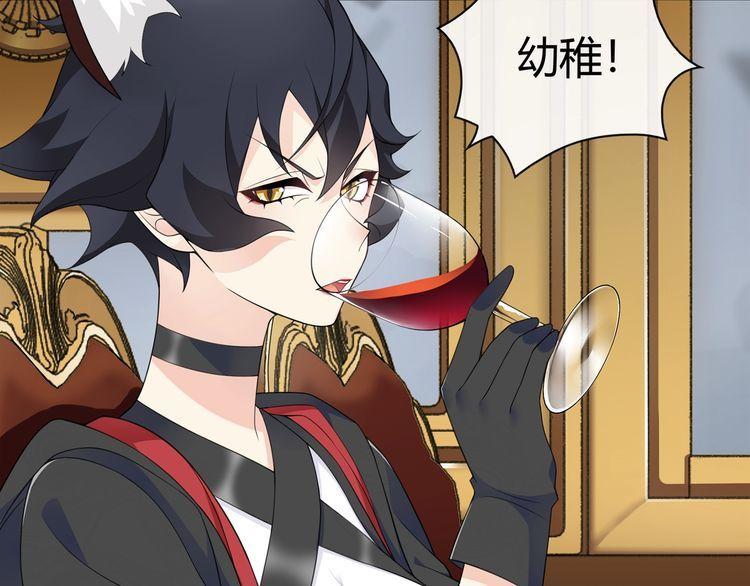 第67话恋爱的酸臭味8