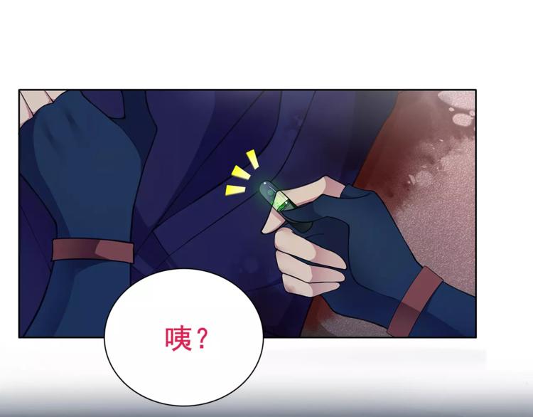 第26话 神秘胶囊68