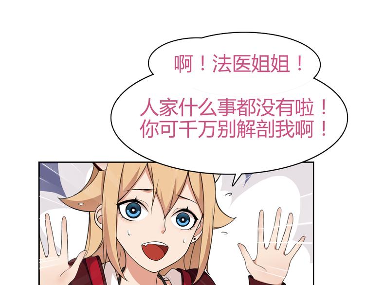 第6话 身体竟然会自我修复！84