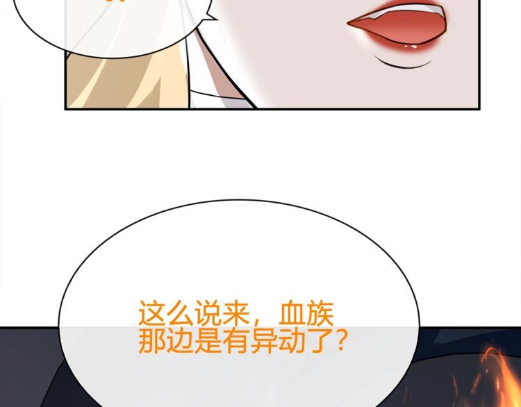 第78话拥有“王血”的男人！53