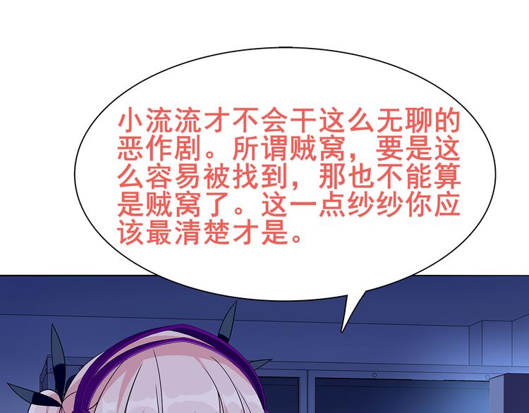 第21话 找到窃贼的老巢了！78