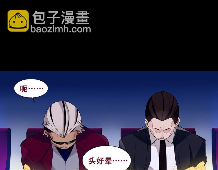 第47话拍卖品被劫？63
