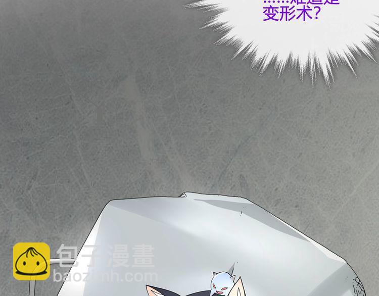 第112话恶狼与黑猫！17