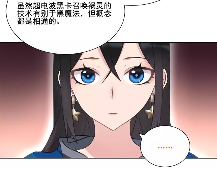 第30话 木乃伊女皇的秘密19