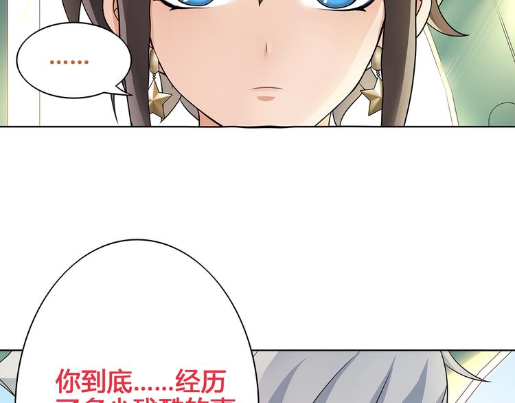 第17话 悲惨过往76