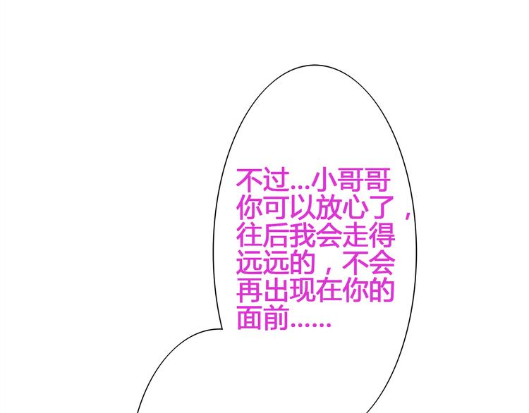 第14话 接近你只是为了钱34