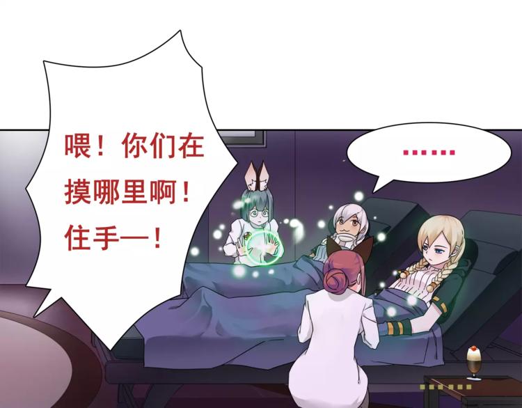 第30话 木乃伊女皇的秘密8