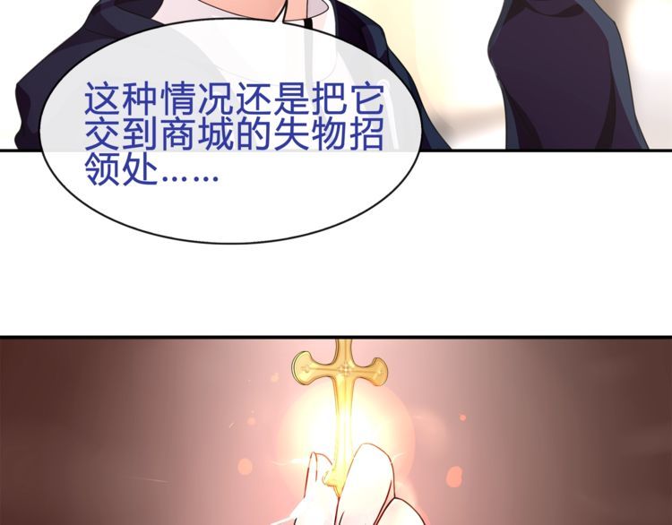 第72话拉斯塔十字纹章11
