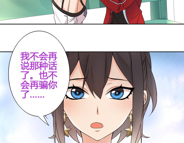 第15话 第一次约会79