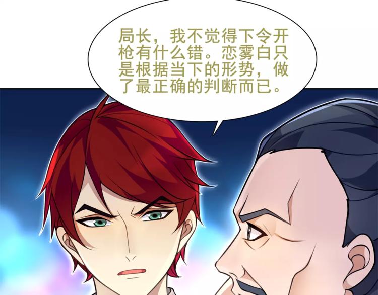 第45话 神秘药剂46