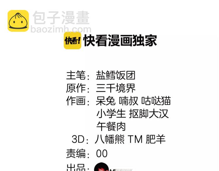 第43话  顶级拍卖品1