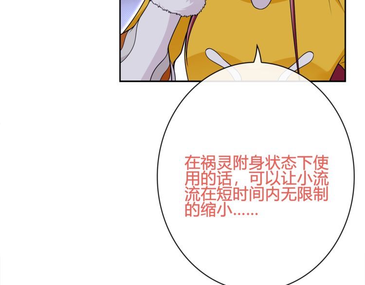 第101话死亡天眼！44