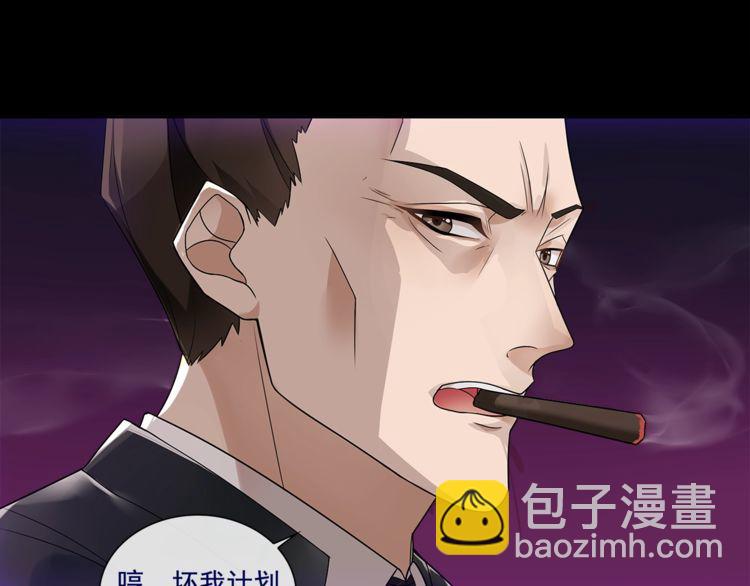 第52话幕后主使8