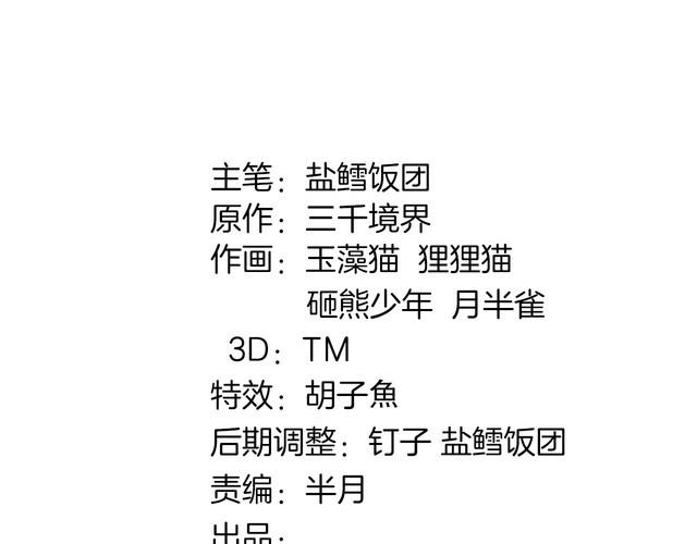 第81话雾之撕裂！1