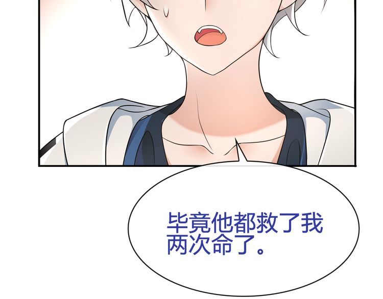 第69话吾主救我！18