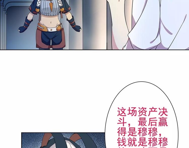 第25话 意外认亲的师妹？28