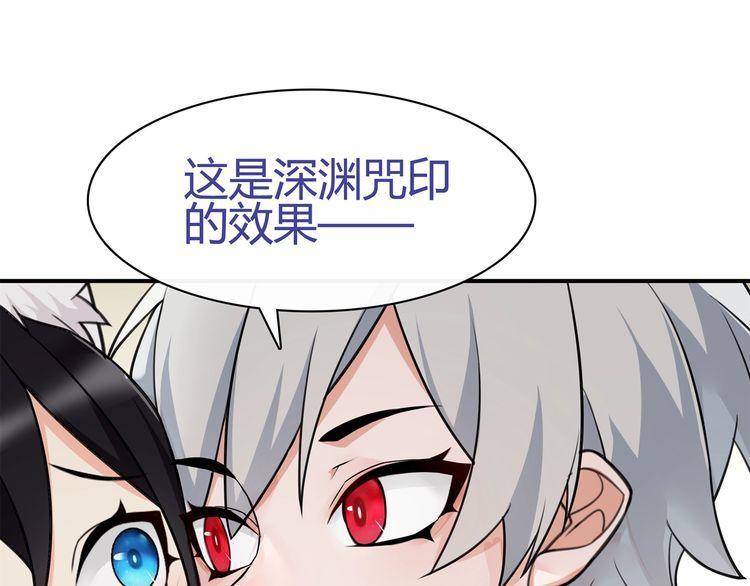 第76话深渊咒印！28
