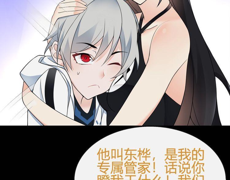 第65话黄金列车上的误会！23