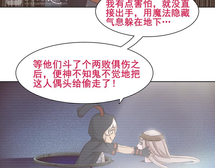 第19话 通缉令6