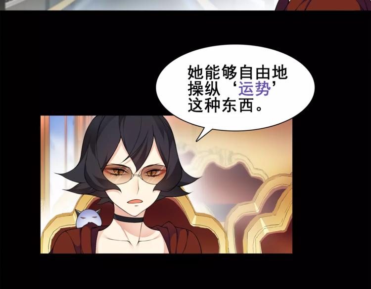 第37话  噩运使者9