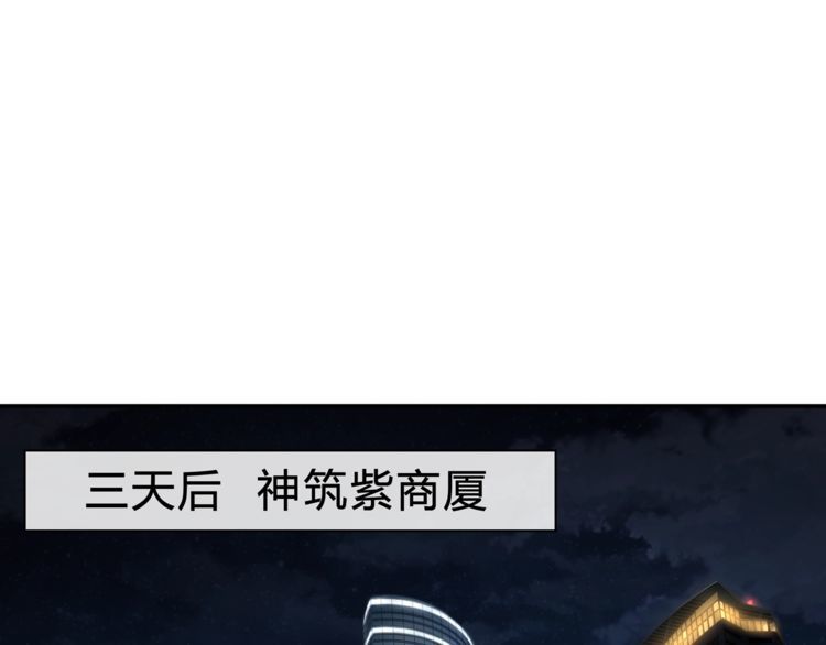 第79话原来是他！？28