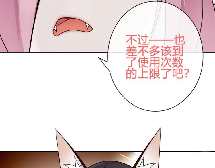 第81话雾之撕裂！34