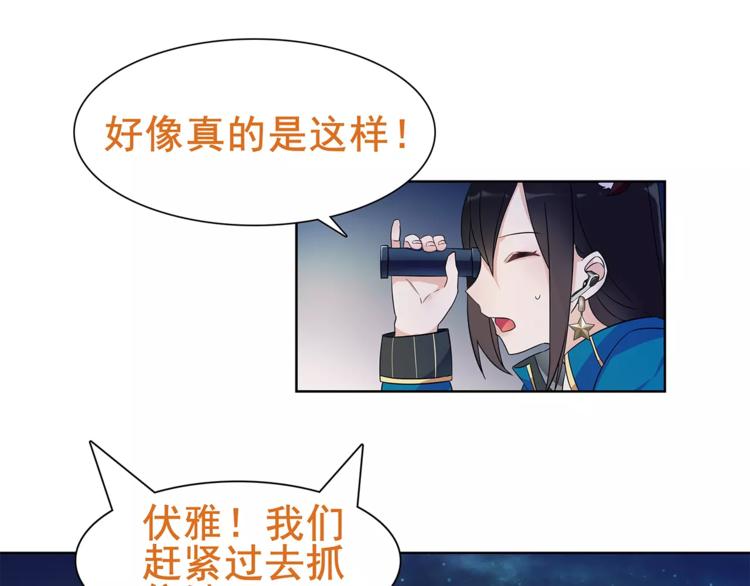 第25话 意外认亲的师妹？8