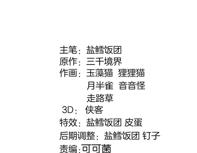 第135话飞升者1