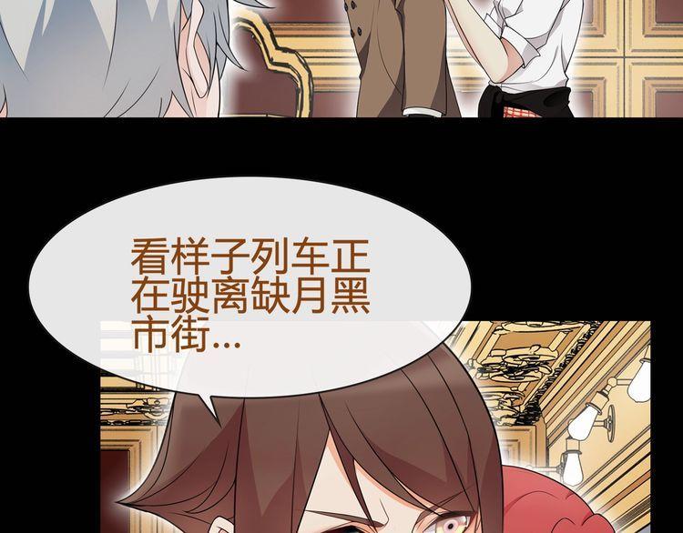 第65话黄金列车上的误会！12