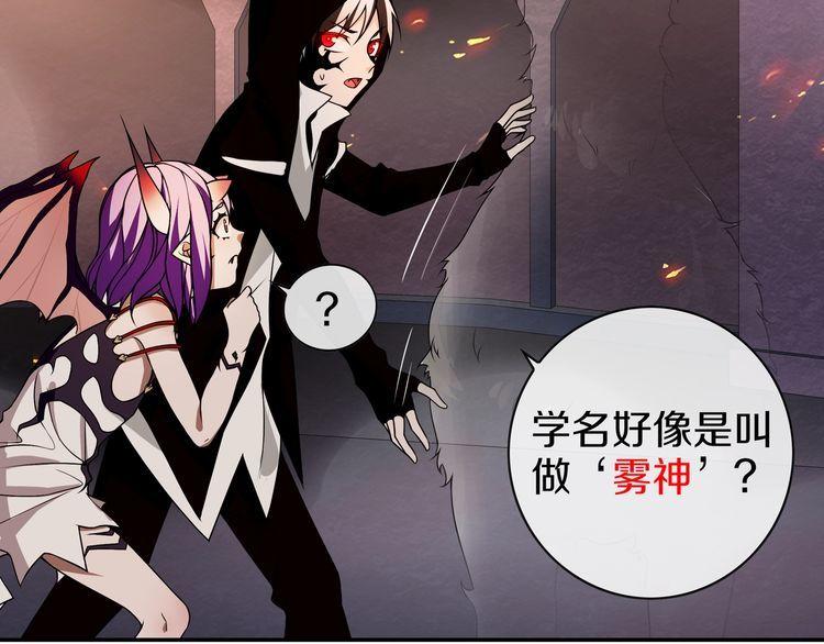 第144话雾神6
