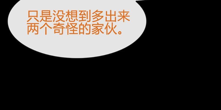 第65话黄金列车上的误会！19