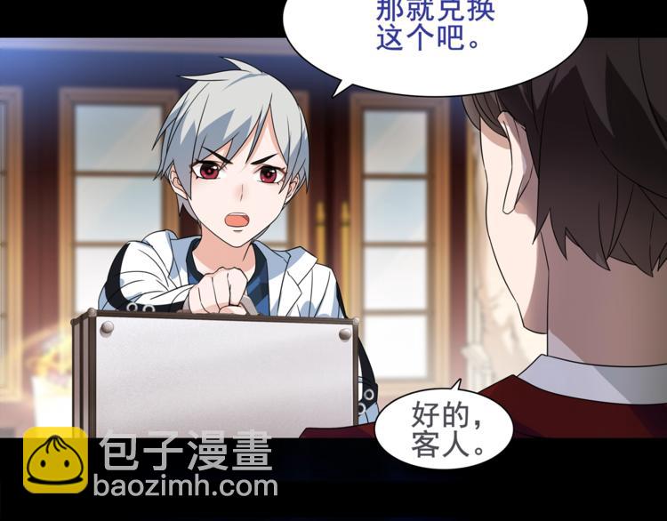 第41话  兑换假货？62