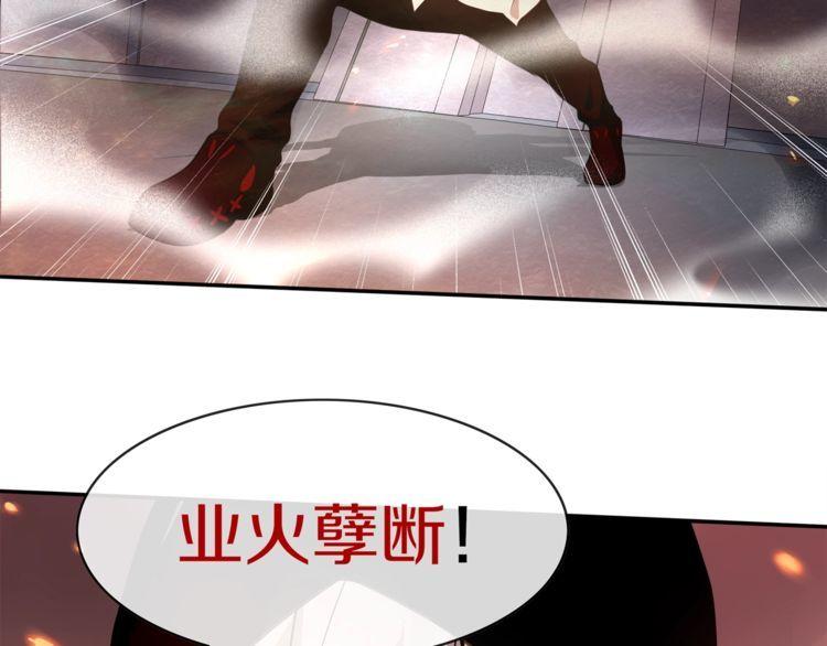 第142话业火孽断！51