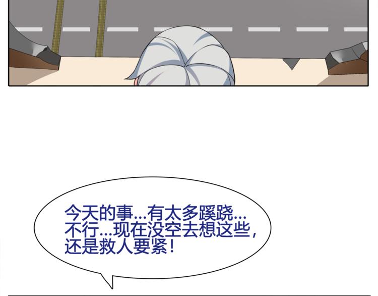 第5话 我会救你的！69