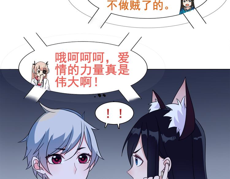 第21话 找到窃贼的老巢了！80