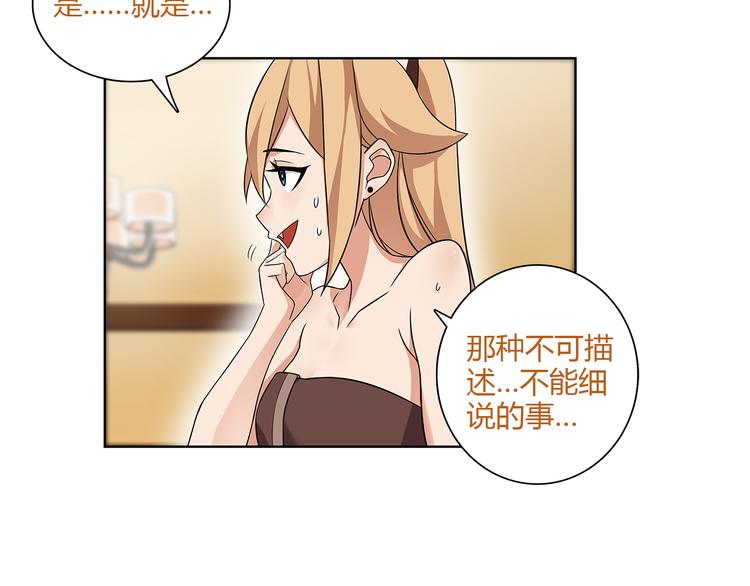 第8话 获得超异能！20