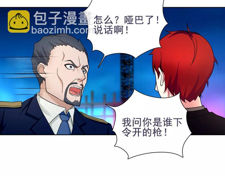 第45话 神秘药剂41