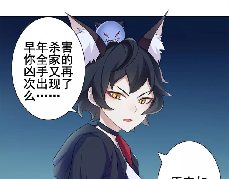 第29话 师徒重聚11