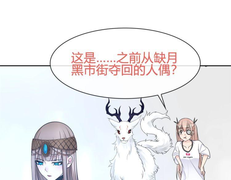 第97话开门的方法!53