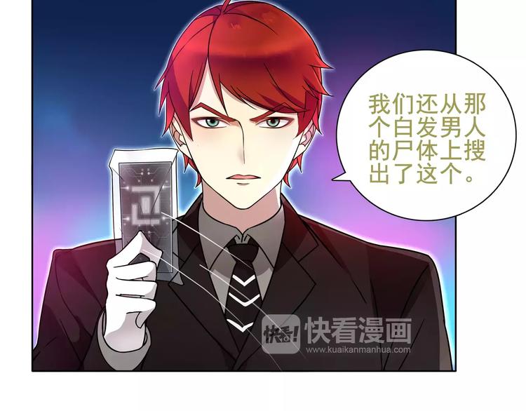 第45话 神秘药剂66