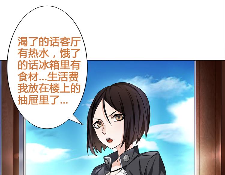 第14话 接近你只是为了钱88