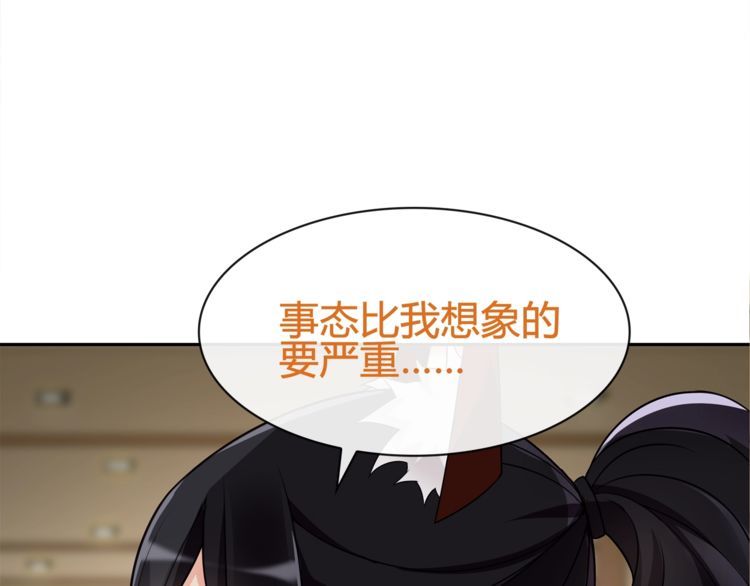第75话箱子里有趣的东西！48